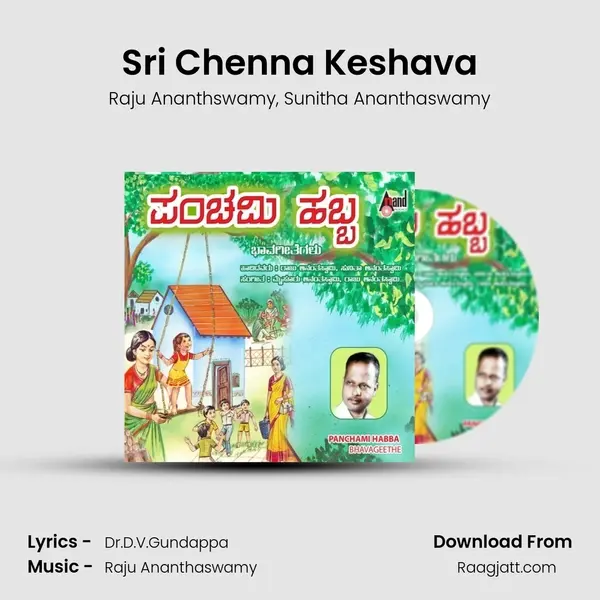 Sri Chenna Keshava mp3 song