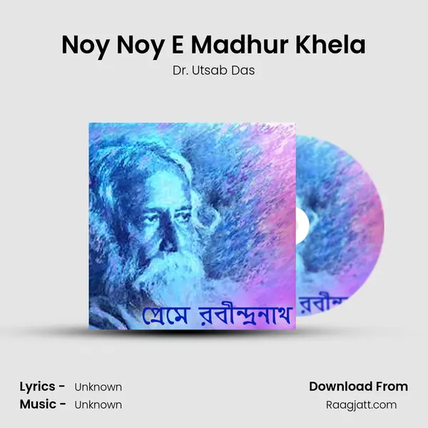 Noy Noy E Madhur Khela mp3 song