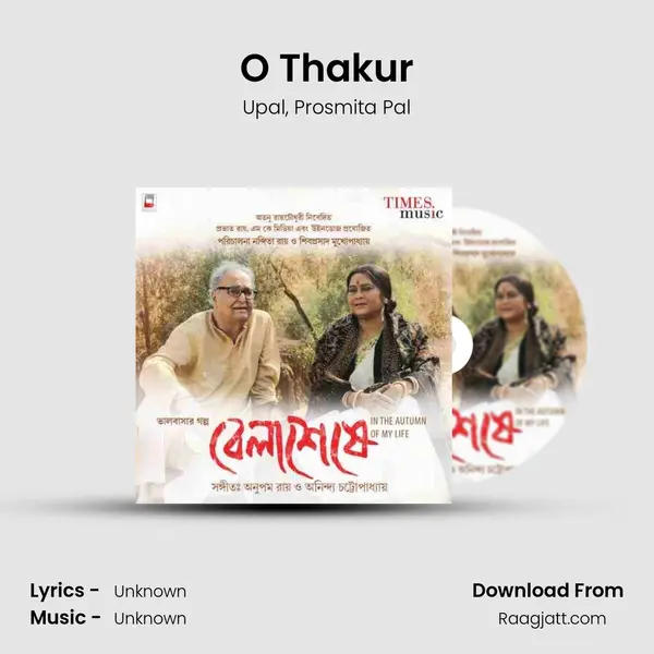 O Thakur mp3 song