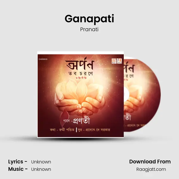 Ganapati mp3 song