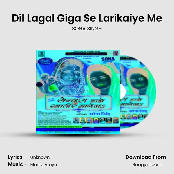 Dil Lagal Giga Se Larikaiye Me - SONA SINGH album cover 