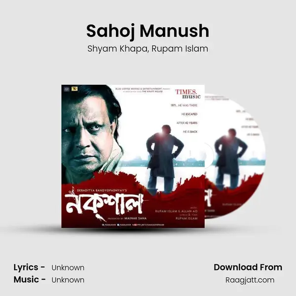 Sahoj Manush mp3 song