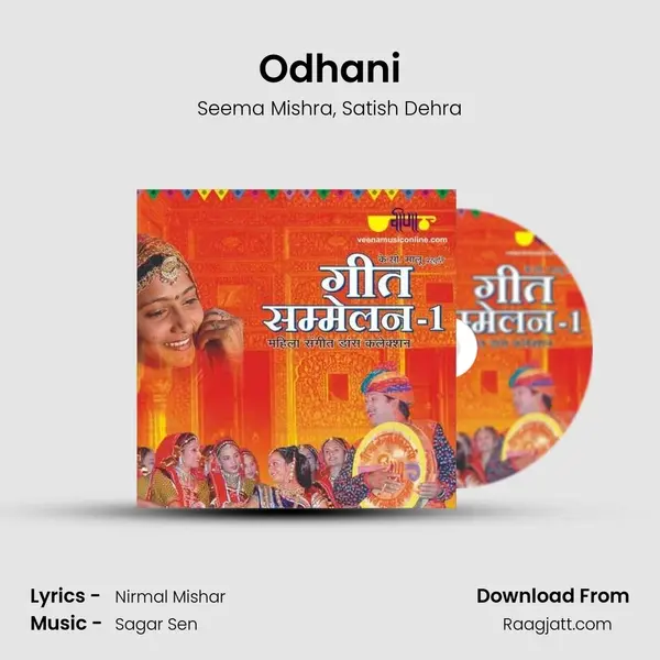 Odhani - Seema Mishra album cover 