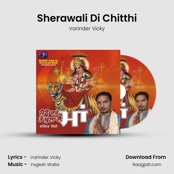 Sherawali Di Chitthi mp3 song