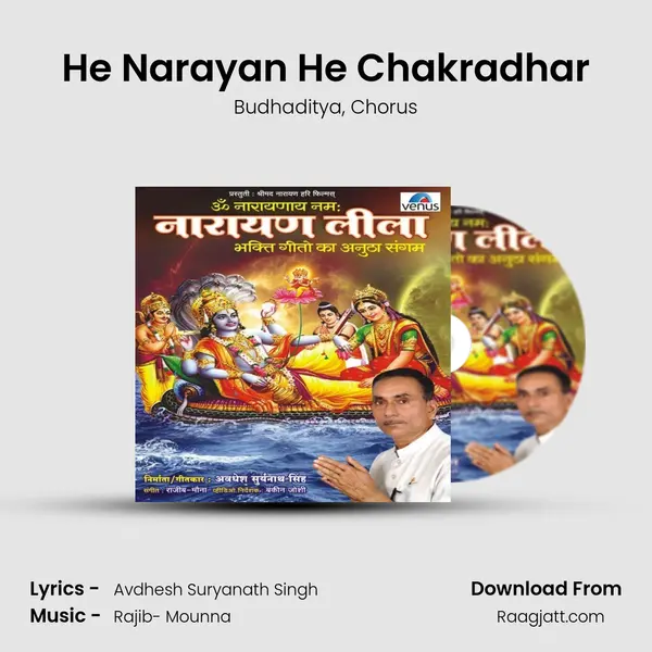 He Narayan He Chakradhar mp3 song