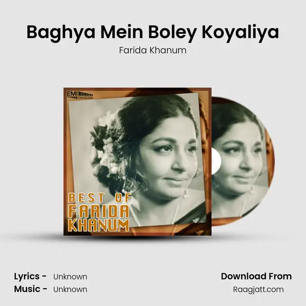 Baghya Mein Boley Koyaliya mp3 song