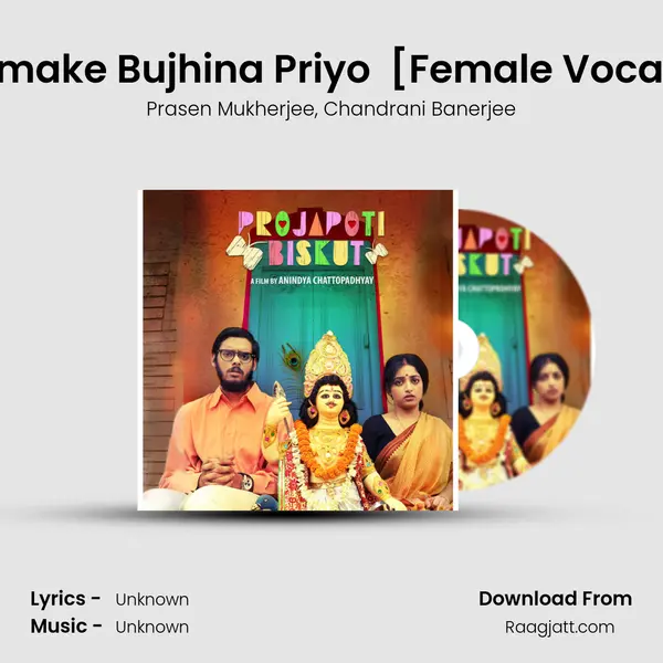 Tomake Bujhina Priyo (From Projapoti Biskut) [Female Vocals] mp3 song