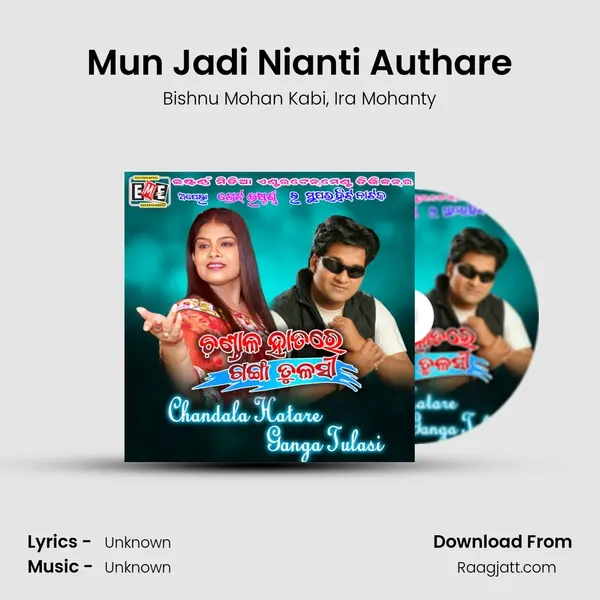 Mun Jadi Nianti Authare - Bishnu Mohan Kabi album cover 