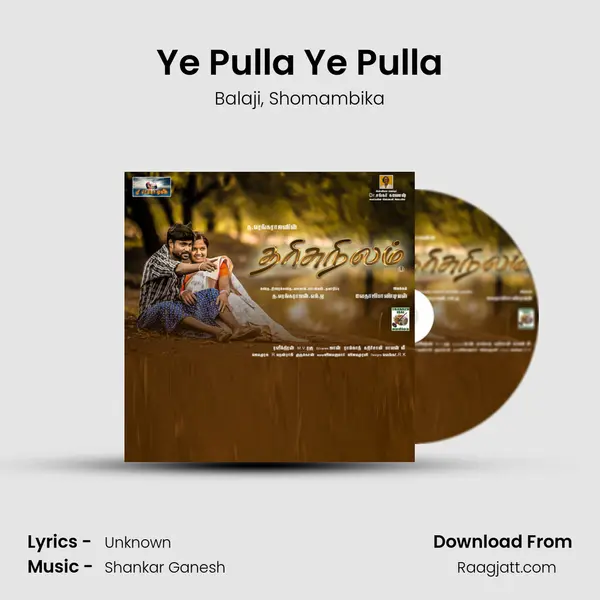 Ye Pulla Ye Pulla mp3 song