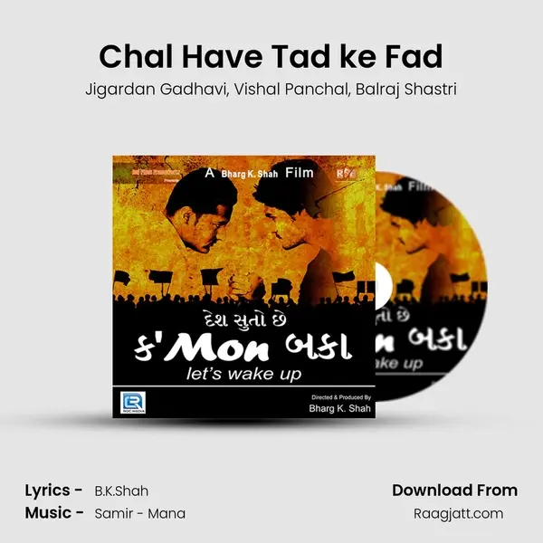 Chal Have Tad ke Fad mp3 song