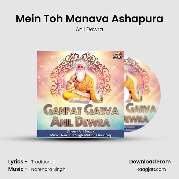 Mein Toh Manava Ashapura mp3 song