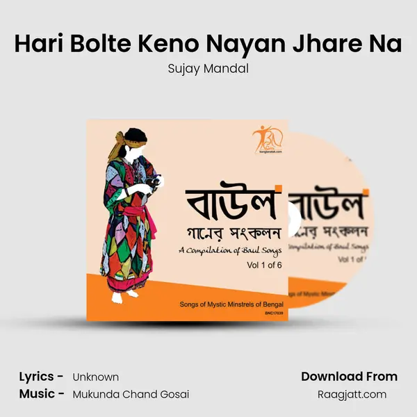 Hari Bolte Keno Nayan Jhare Na - Sujay Mandal album cover 