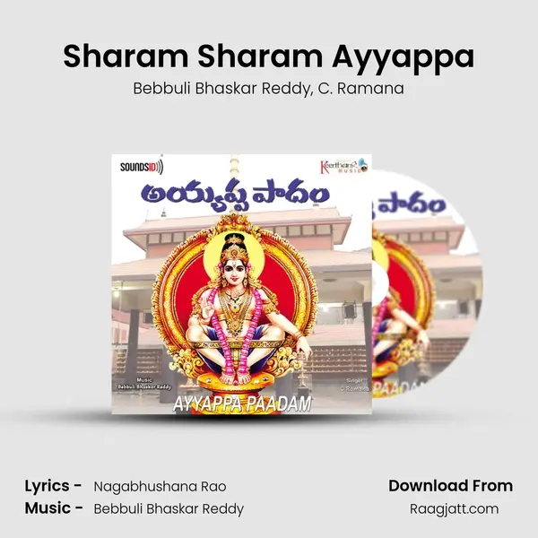 Sharam Sharam Ayyappa mp3 song