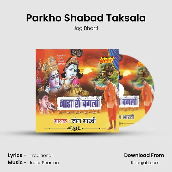 Parkho Shabad Taksala mp3 song