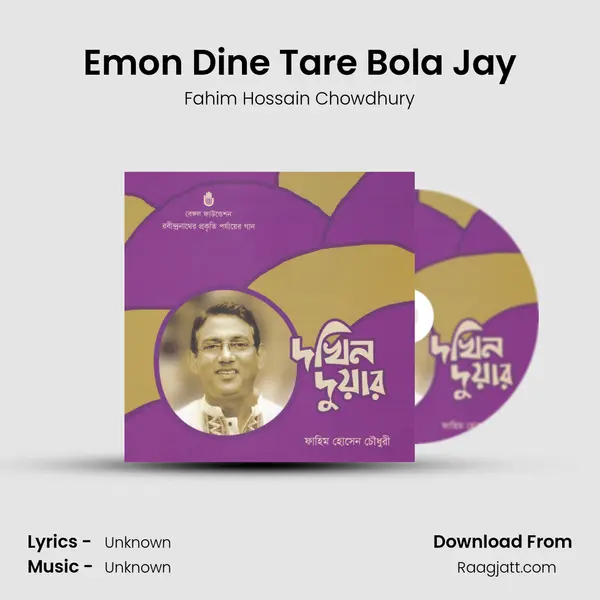 Emon Dine Tare Bola Jay - Fahim Hossain Chowdhury album cover 