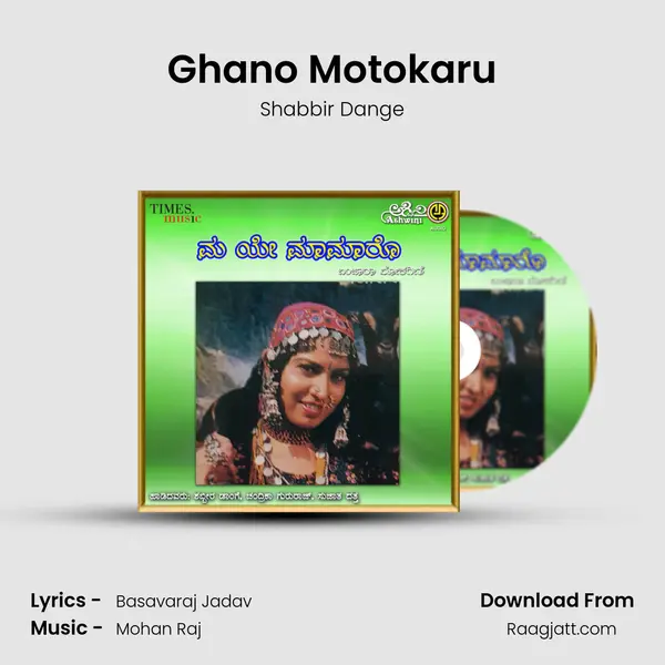 Ghano Motokaru mp3 song