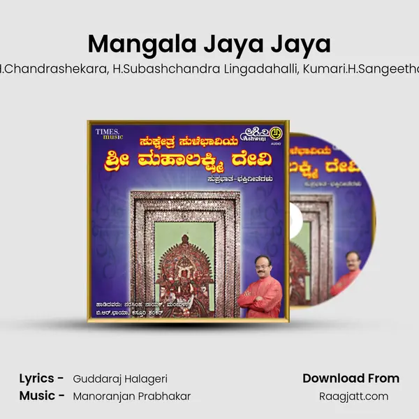 Mangala Jaya Jaya mp3 song