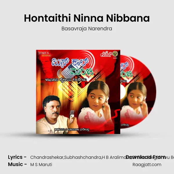 Hontaithi Ninna Nibbana mp3 song