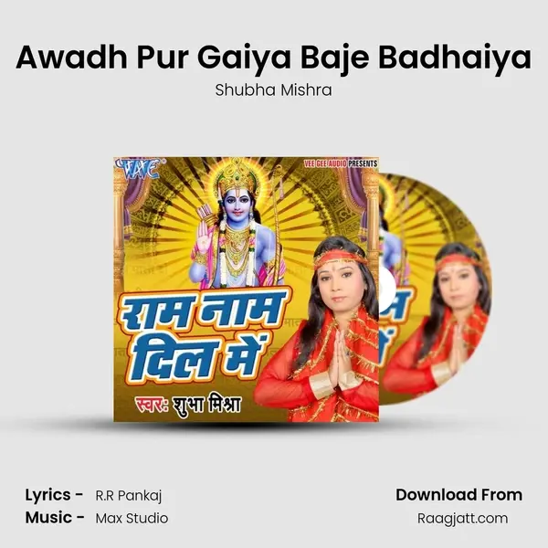 Awadh Pur Gaiya Baje Badhaiya - Shubha Mishra album cover 