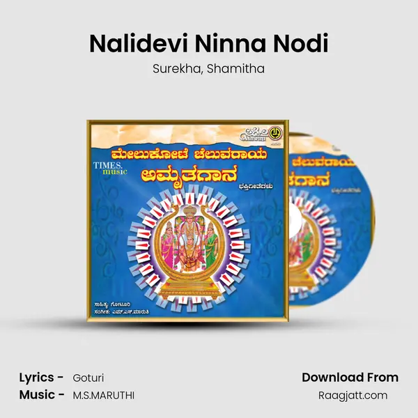 Nalidevi Ninna Nodi - Surekha album cover 