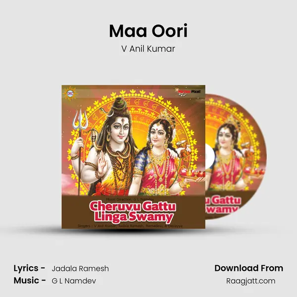 Maa Oori - V Anil Kumar album cover 