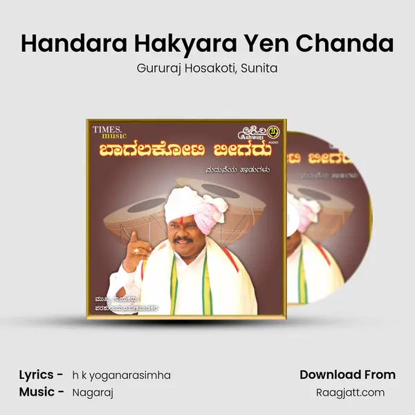 Handara Hakyara Yen Chanda - Gururaj Hosakoti album cover 