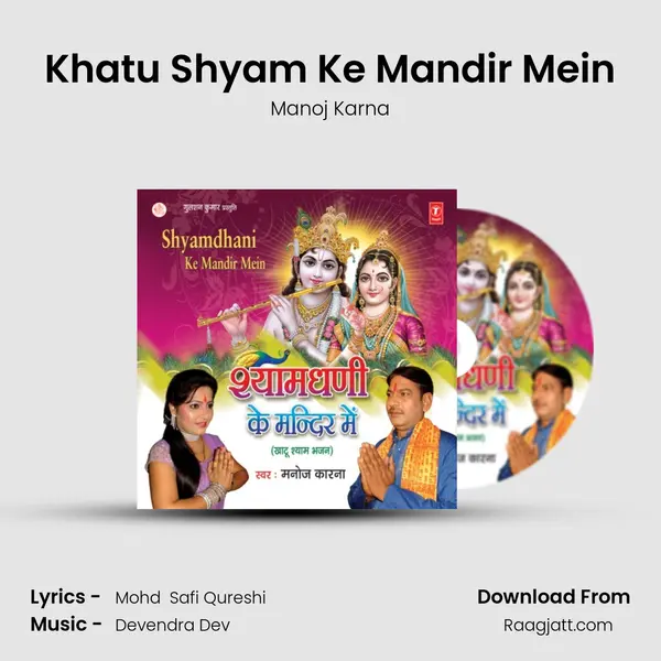 Khatu Shyam Ke Mandir Mein - Manoj Karna album cover 