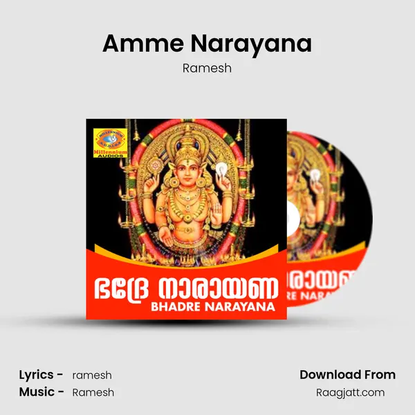 Amme Narayana mp3 song