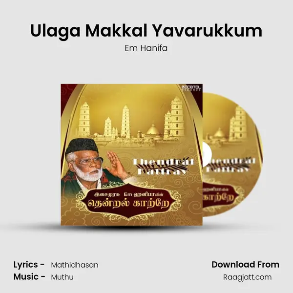 Ulaga Makkal Yavarukkum - Em Hanifa album cover 