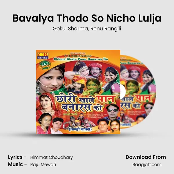 Bavalya Thodo So Nicho Lulja mp3 song