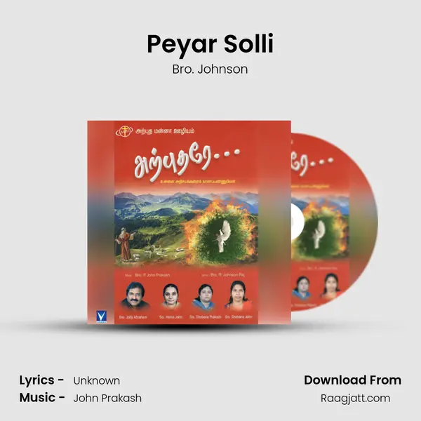 Peyar Solli - Bro. Johnson mp3 song