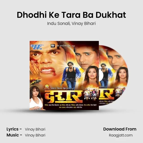 Dhodhi Ke Tara Ba Dukhat mp3 song