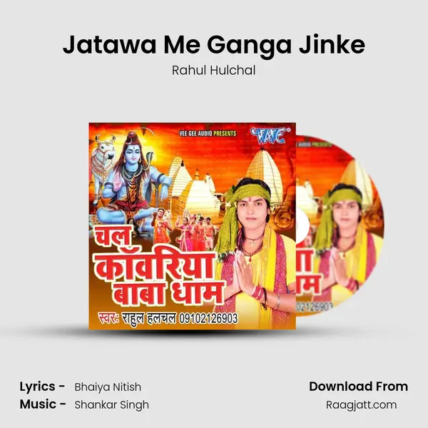 Jatawa Me Ganga Jinke mp3 song