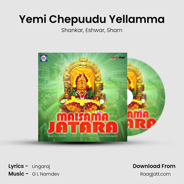 Yemi Chepuudu Yellamma - Shankar album cover 