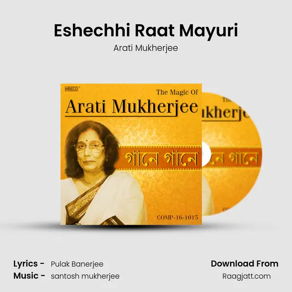 Eshechhi Raat Mayuri mp3 song