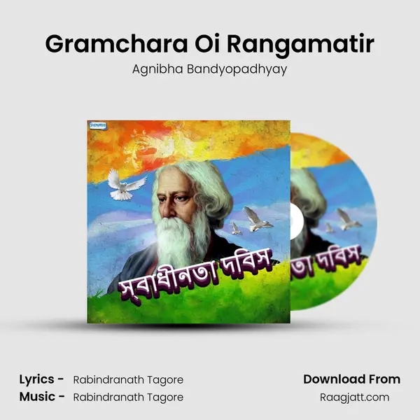 Gramchara Oi Rangamatir mp3 song