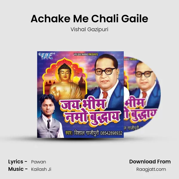 Achake Me Chali Gaile - Vishal Gazipuri album cover 