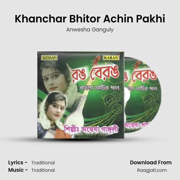 Khanchar Bhitor Achin Pakhi mp3 song