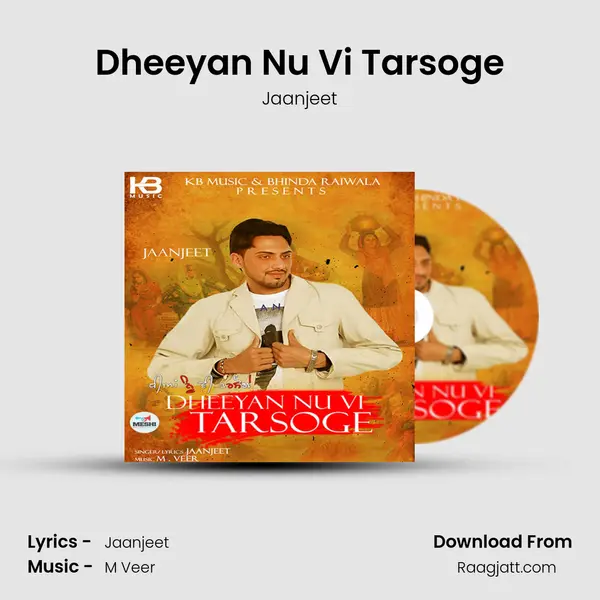 Dheeyan Nu Vi Tarsoge mp3 song