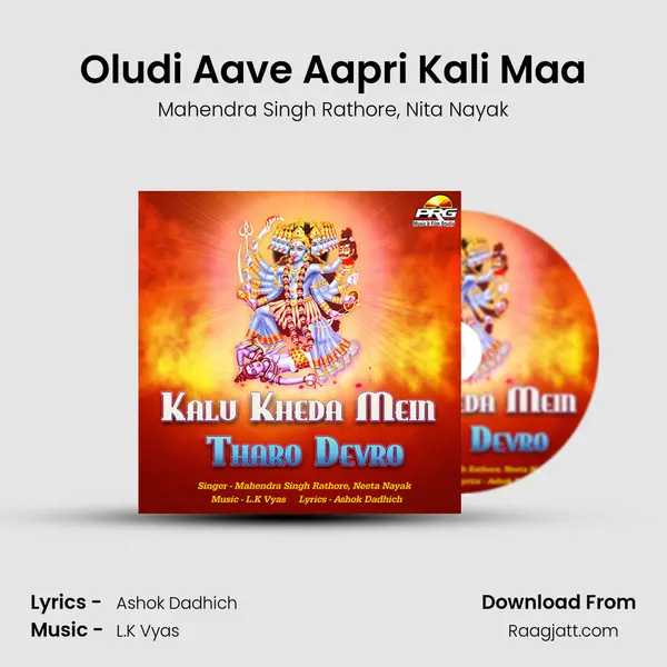 Oludi Aave Aapri Kali Maa - Mahendra Singh Rathore album cover 