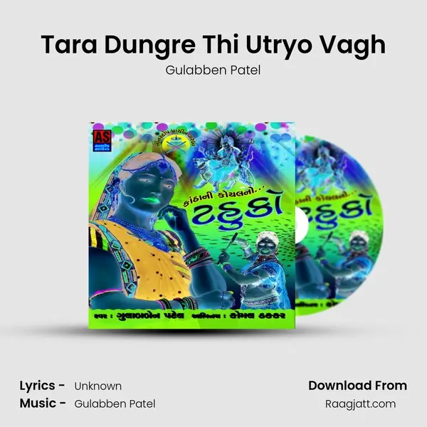 Tara Dungre Thi Utryo Vagh - Gulabben Patel album cover 