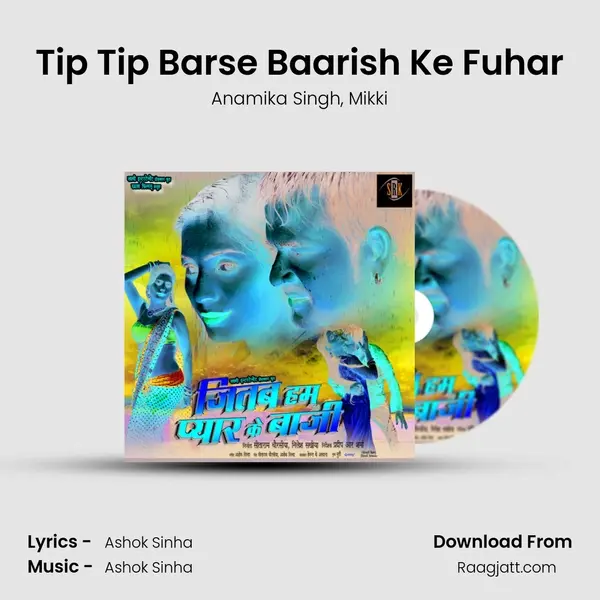 Tip Tip Barse Baarish Ke Fuhar mp3 song