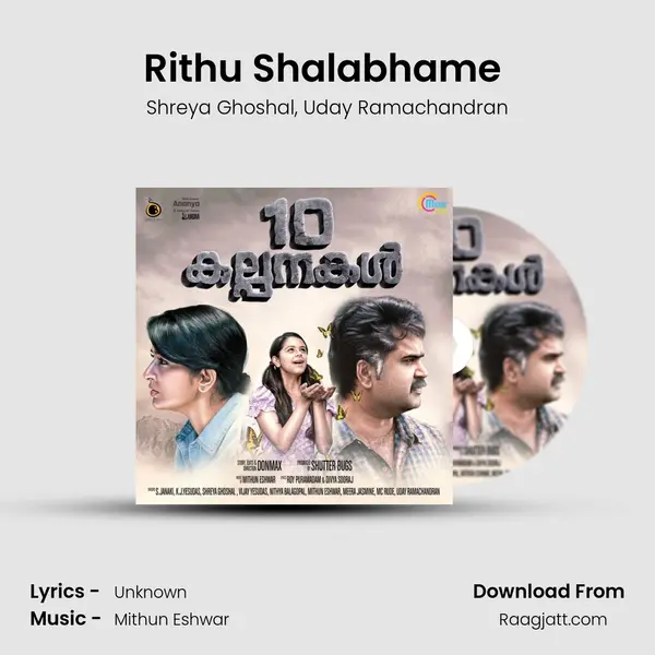 Rithu Shalabhame (Duet Version) mp3 song