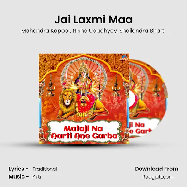 Jai Laxmi Maa mp3 song