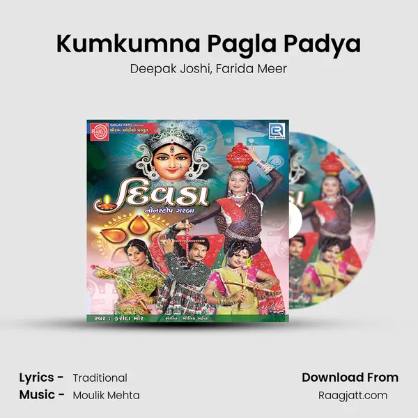 Kumkumna Pagla Padya - Deepak Joshi album cover 