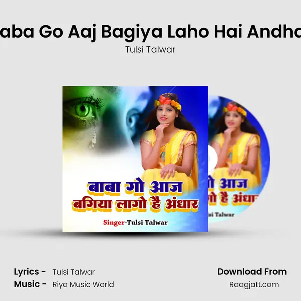 Baba Go Aaj Bagiya Laho Hai Andhar mp3 song