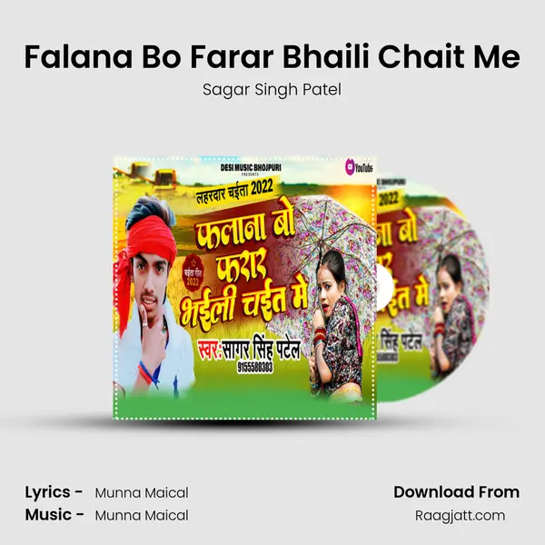 Falana Bo Farar Bhaili Chait Me - Sagar Singh Patel album cover 