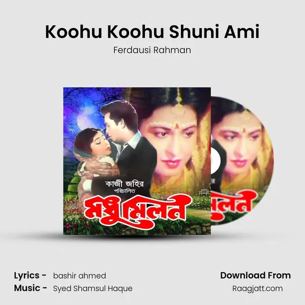 Koohu Koohu Shuni Ami mp3 song