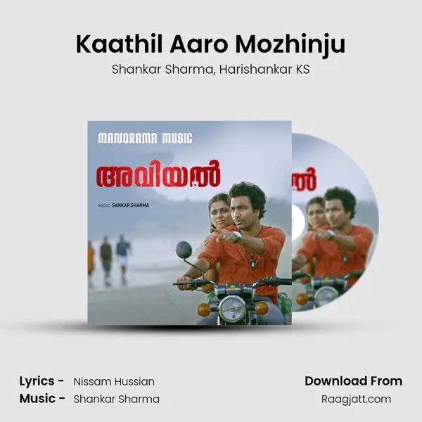 Kaathil Aaro Mozhinju mp3 song