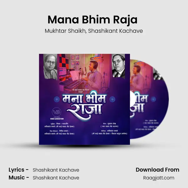 Mana Bhim Raja (feat. Shashikant Kachave) mp3 song